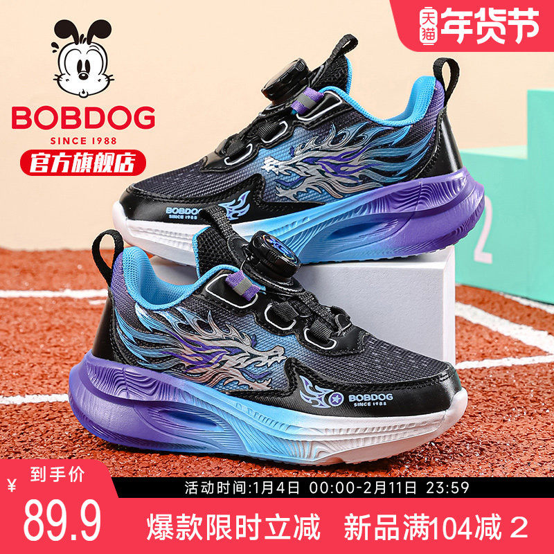 巴布豆童鞋男童款运动鞋2026新款春季男大童鞋子开春男宝儿童跑鞋,童鞋/婴儿鞋/亲子鞋,运动鞋,淘宝优惠券,粉丝福利购,淘宝优惠卷