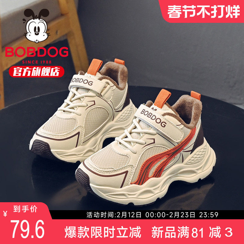 巴布豆童鞋官方旗舰店正品儿童加绒鞋秋冬款运动鞋男孩男童二棉鞋