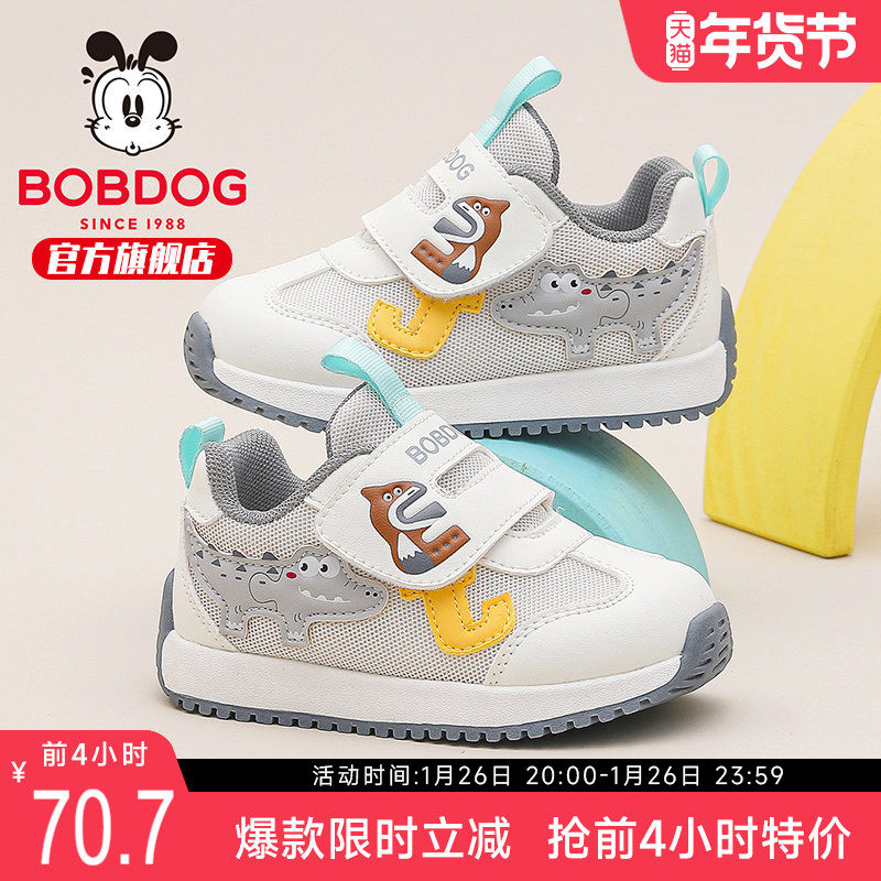 巴布豆童鞋男童鞋子2026新款春季小童机能鞋儿童宝宝软底学步鞋女,童鞋/婴儿鞋/亲子鞋,学步鞋,淘宝优惠券,粉丝福利购,淘宝优惠卷