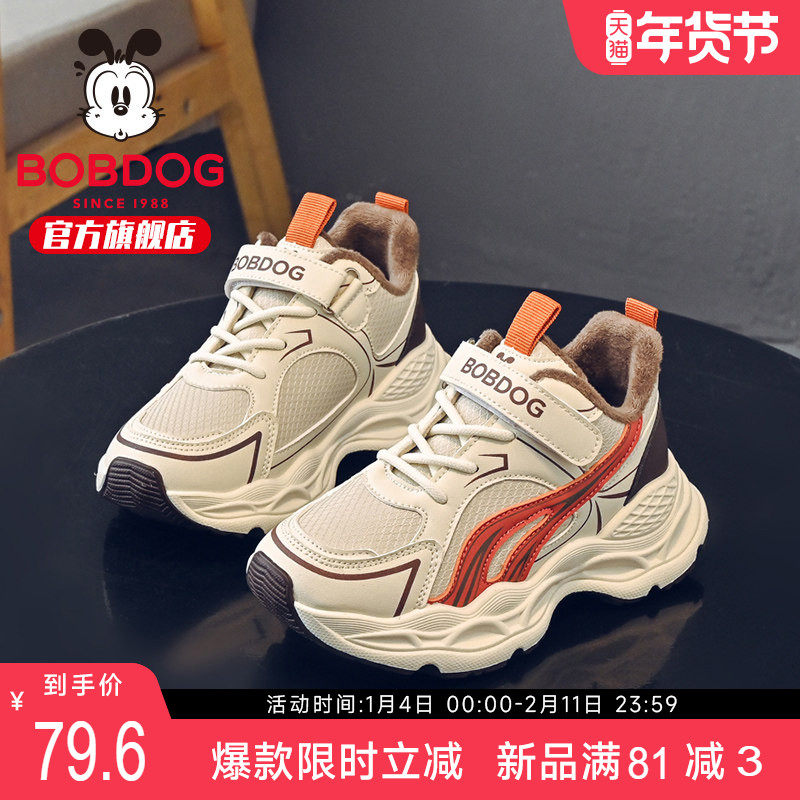 巴布豆童鞋官方旗舰店正品儿童加绒鞋秋冬款运动鞋男孩男童二棉鞋,童鞋/婴儿鞋/亲子鞋,运动鞋,淘宝优惠券,粉丝福利购,淘宝优惠卷