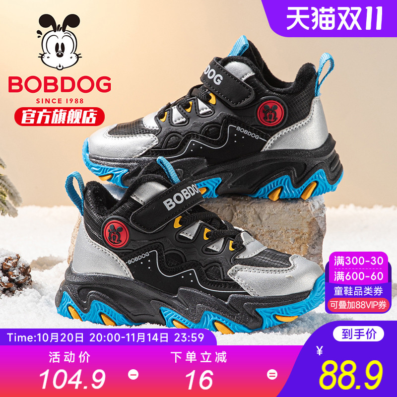 巴布豆童鞋儿童加绒运动鞋2025冬季新款男孩保暖跑步鞋男童二棉鞋