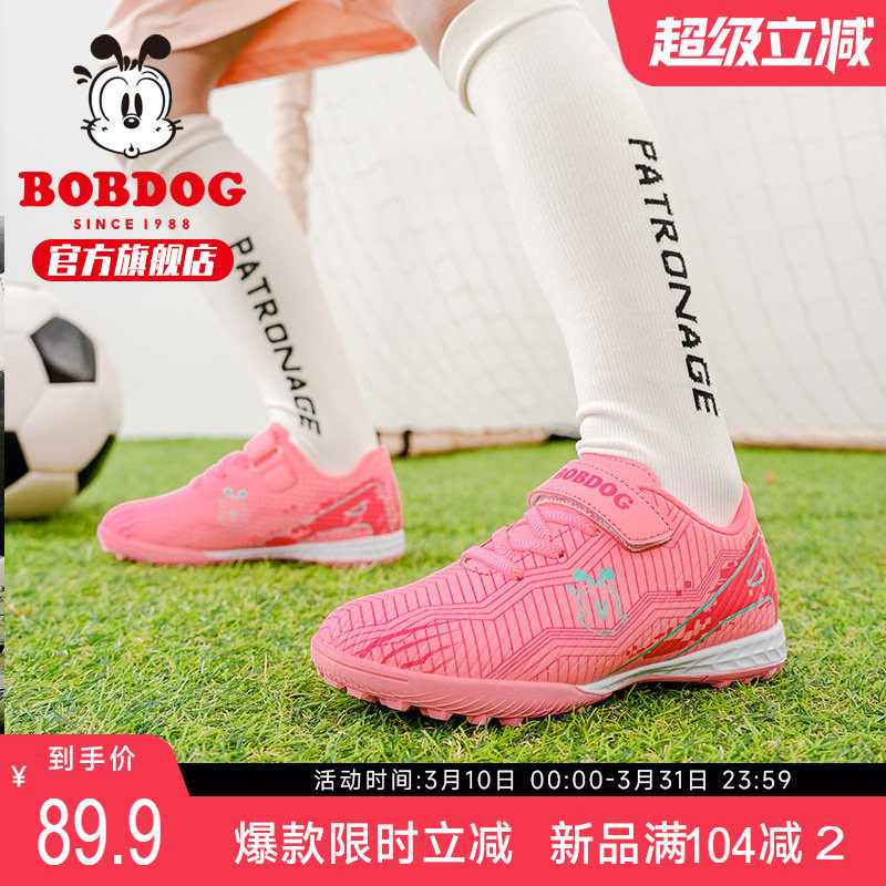 巴布豆童鞋儿童足球鞋2025新款春秋小学生专用训练鞋女孩TF碎钉鞋