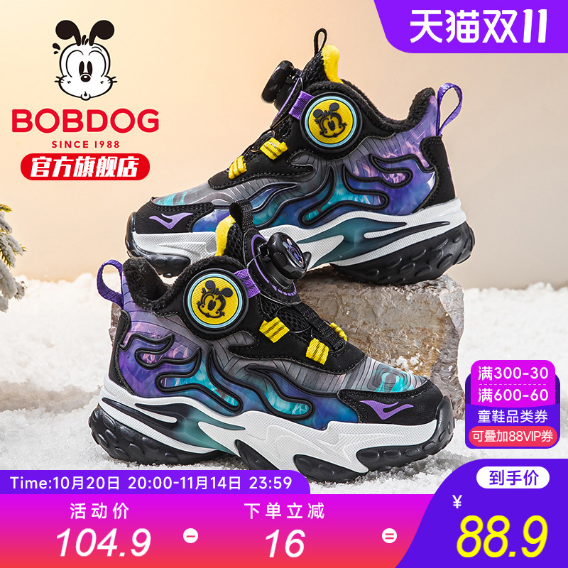 巴布豆童鞋儿童加绒二棉鞋2025新款冬季大童加绒保暖女儿童运动鞋