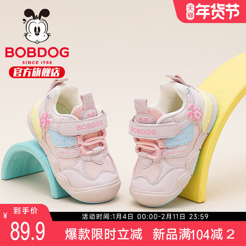 巴布豆童鞋女宝宝鞋子2025新款秋季软底小童女鞋机能男女童学步鞋,童鞋/婴儿鞋/亲子鞋,学步鞋,淘宝优惠券,粉丝福利购,淘宝优惠卷