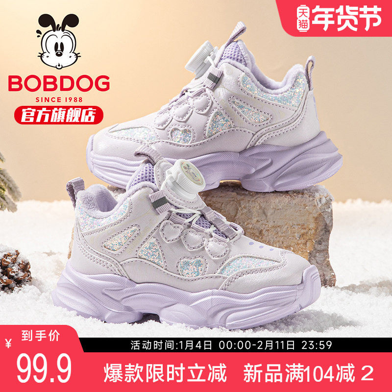 巴布豆童鞋女童款运动鞋2025新款加绒鞋子女大童老爹鞋儿童二棉鞋,童鞋/婴儿鞋/亲子鞋,运动鞋,淘宝优惠券,粉丝福利购,淘宝优惠卷