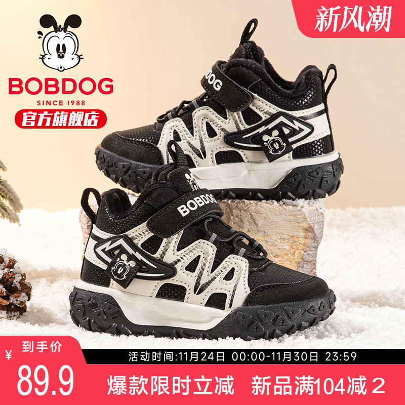 巴布豆童鞋男童加绒二棉鞋冬季2025新款加厚保暖大童女儿童运动鞋