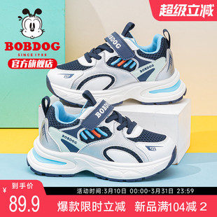 巴布豆童鞋男童鞋子2026新款春季网面男孩跑步鞋大童女儿童运动鞋