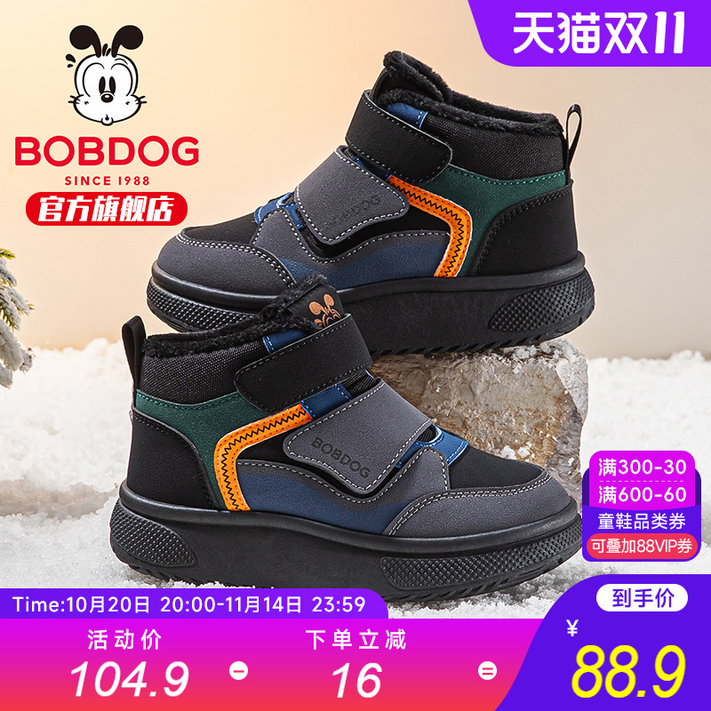 巴布豆童鞋官方旗舰店正品儿童运动鞋男大童加绒保暖女男童二棉鞋