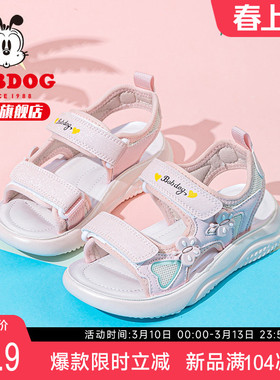 巴布豆童鞋女童凉鞋夏款2026新款女孩女宝运动沙滩鞋夏季儿童鞋子