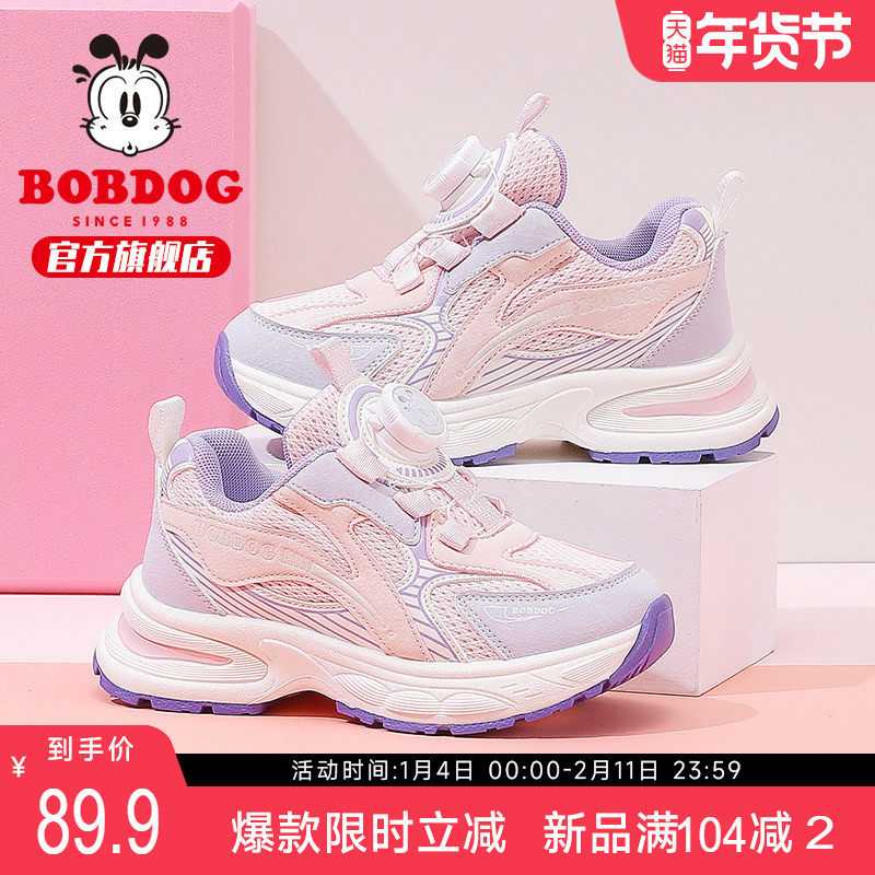 巴布豆童鞋儿童运动鞋女孩2025新款秋季小学生跑步鞋透气女童鞋子,童鞋/婴儿鞋/亲子鞋,运动鞋,淘宝优惠券,粉丝福利购,淘宝优惠卷