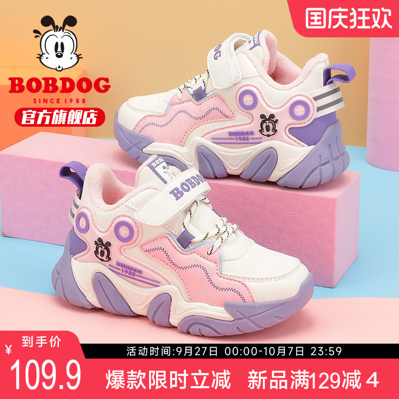 巴布豆童鞋女童鞋秋冬款2025新款加厚加绒棉鞋冬季冬鞋儿童运动鞋