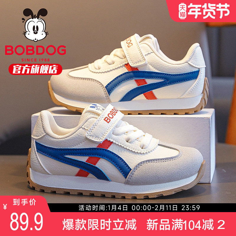 巴布豆童鞋官方旗舰店正品男大童运动鞋春季男孩德训鞋儿童鞋子女,童鞋/婴儿鞋/亲子鞋,运动鞋,淘宝优惠券,粉丝福利购,淘宝优惠卷