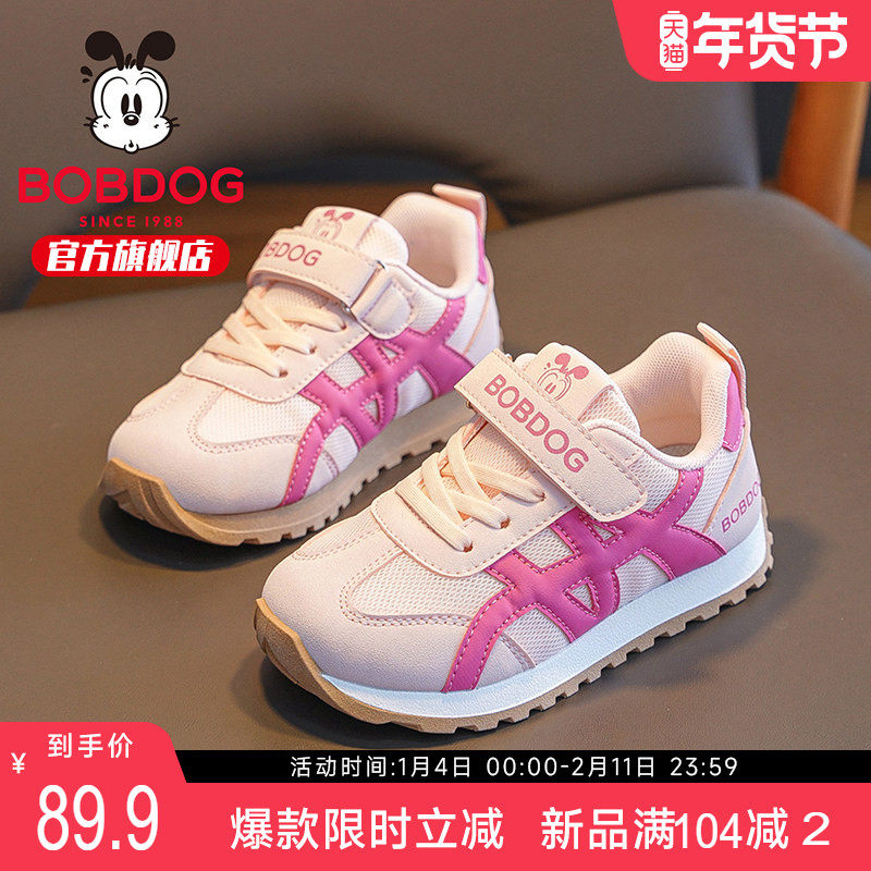 巴布豆童鞋女童款运动鞋春季2026新款女大童网面阿甘鞋儿童跑步鞋,童鞋/婴儿鞋/亲子鞋,运动鞋,淘宝优惠券,粉丝福利购,淘宝优惠卷