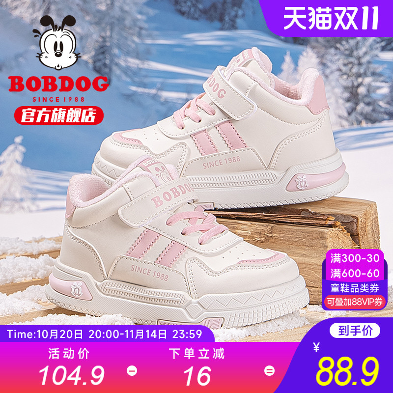 巴布豆童鞋官方旗舰店女童二棉鞋加绒2025新款秋冬款女孩儿童鞋子