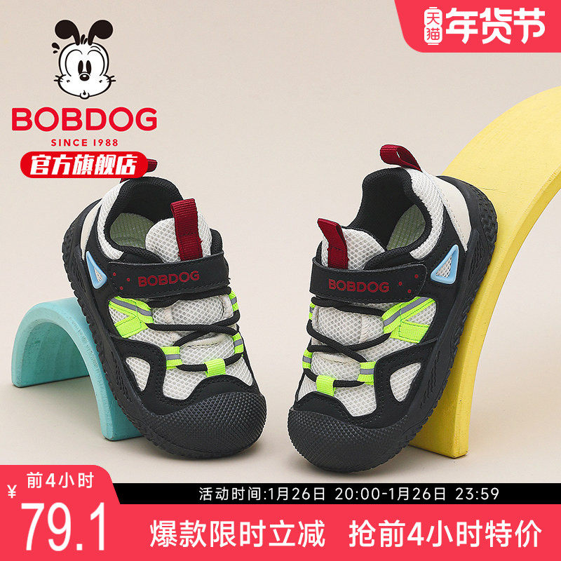 巴布豆童鞋官方旗舰店正品儿童宝宝学步鞋春季男童软底机能运动鞋,童鞋/婴儿鞋/亲子鞋,学步鞋,淘宝优惠券,粉丝福利购,淘宝优惠卷