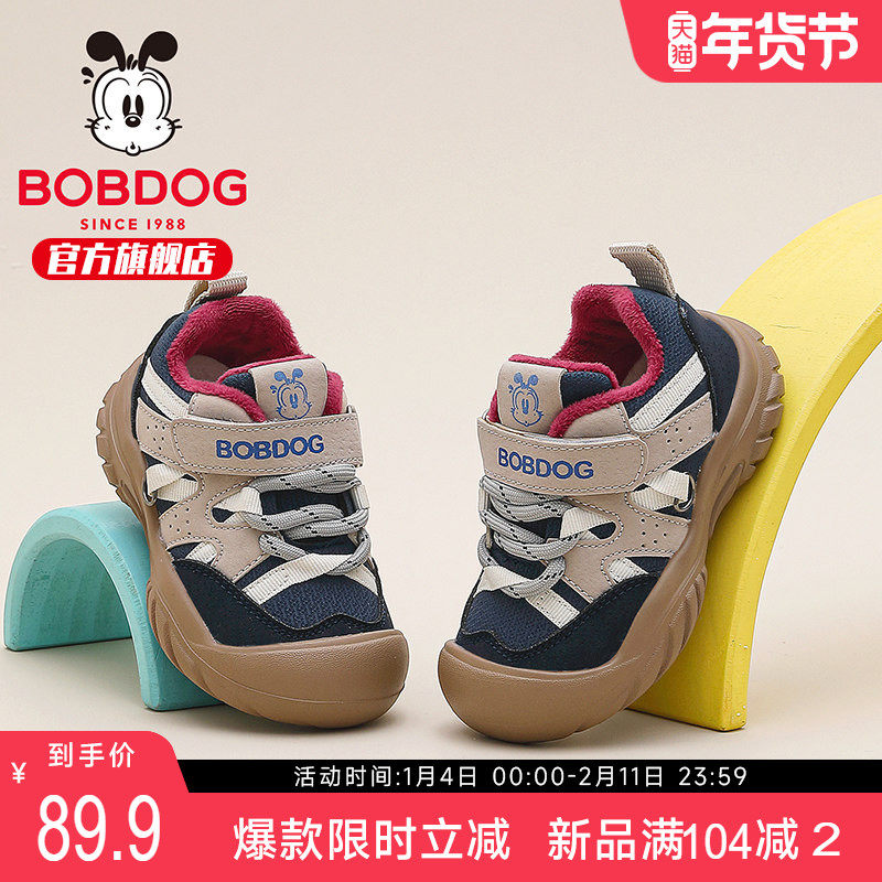 巴布豆童鞋儿童宝宝鞋男宝保暖二棉鞋2025新款冬季男童加绒学步鞋,童鞋/婴儿鞋/亲子鞋,学步鞋,淘宝优惠券,粉丝福利购,淘宝优惠卷