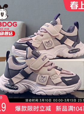 巴布豆童鞋儿童运动鞋2026新款春季老爹鞋女宝女大童女孩女童鞋子