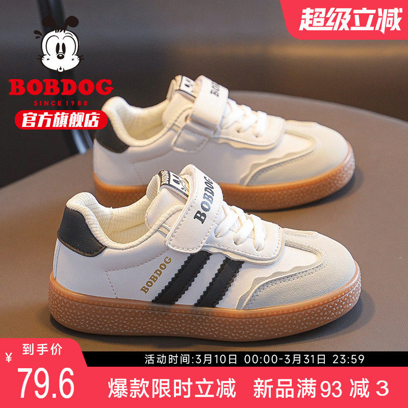 巴布豆童鞋女童鞋子2026新款男款运动鞋儿童德训鞋男大童男童板鞋