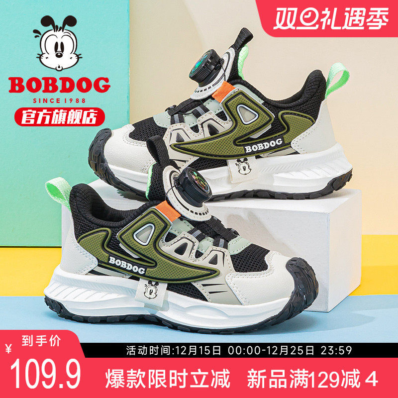 巴布豆官方旗舰童鞋男童运动鞋2025新款春秋季网面小学生儿童鞋子