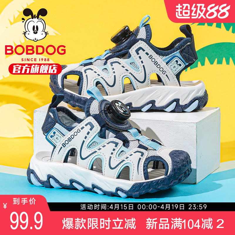 巴布豆童鞋男童凉鞋包头沙滩鞋2026新款夏季夏款男孩男宝儿童鞋子