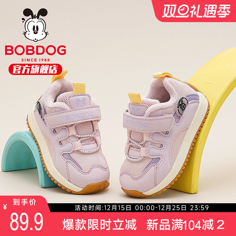 巴布豆童鞋官方旗舰店女童宝宝二棉鞋冬季加绒加厚儿童保暖学步鞋