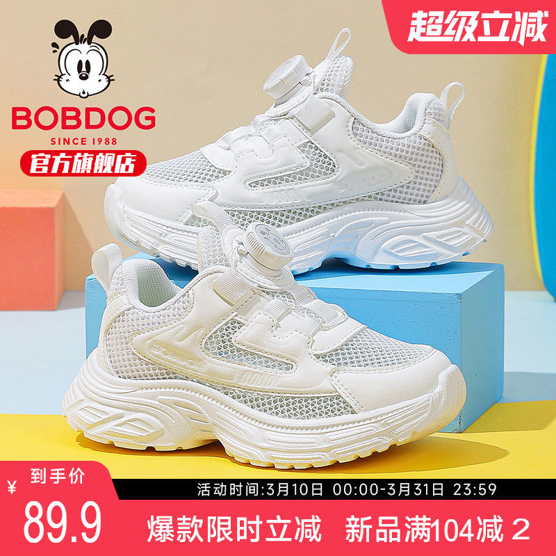 巴布豆童鞋男童运动鞋2026新款爆款夏季网面透气小白鞋女儿童鞋子