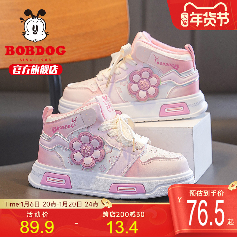 巴布豆童鞋女童运动鞋2024新款秋冬款加绒加厚中帮板鞋儿童二棉鞋