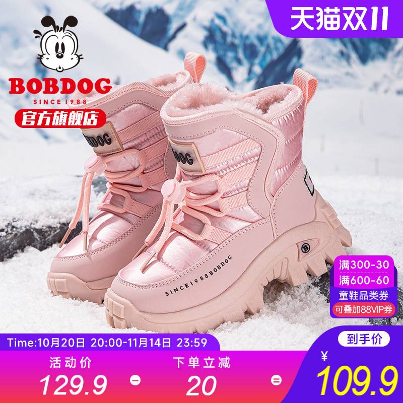 巴布豆儿童鞋女童雪地靴2024新款秋冬季保暖棉鞋加绒加厚儿童靴子