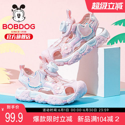 巴布豆童鞋官方旗舰店女童鞋2026新款夏季女孩公主鞋包头儿童凉鞋
