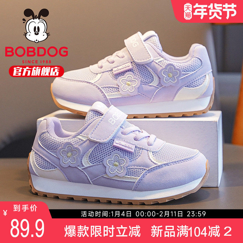 巴布豆童鞋女童休闲运动鞋2026新款女宝防滑跑步鞋春季女儿童鞋子,童鞋/婴儿鞋/亲子鞋,运动鞋,淘宝优惠券,粉丝福利购,淘宝优惠卷