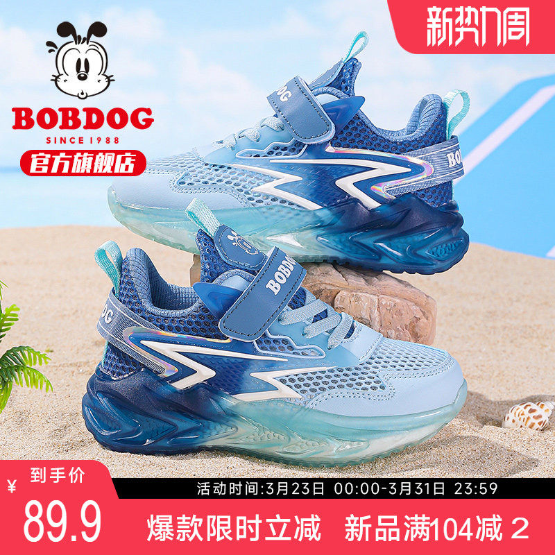 巴布豆童鞋男童网鞋夏季2026新款男孩网面透气夏款女儿童运动鞋子