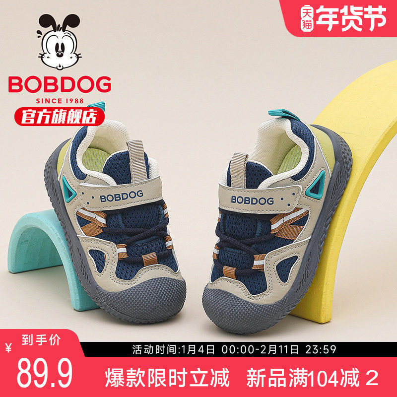 巴布豆童鞋儿童鞋子2026新款春季男宝软底运动鞋机能女男童学步鞋,童鞋/婴儿鞋/亲子鞋,学步鞋,淘宝优惠券,粉丝福利购,淘宝优惠卷