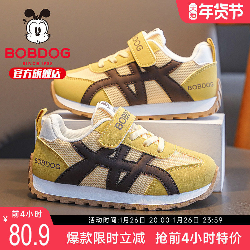 巴布豆童鞋官方旗舰店儿童运动款鞋春秋季男大童网面男孩男宝鞋子,童鞋/婴儿鞋/亲子鞋,运动鞋,淘宝优惠券,粉丝福利购,淘宝优惠卷