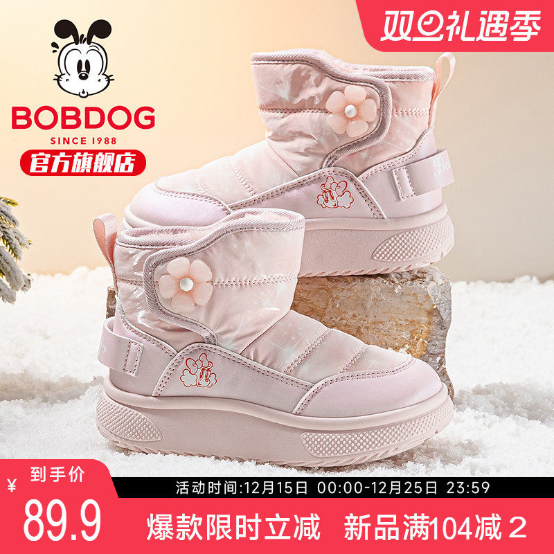 巴布豆童鞋儿童雪地靴加绒保暖棉靴2025新款冬靴女宝冬鞋女童靴子