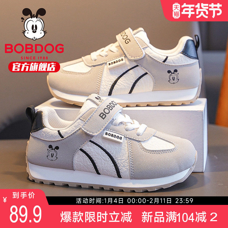 巴布豆童鞋儿童运动鞋2026新款春季男童德训鞋开心休闲大童鞋子女,童鞋/婴儿鞋/亲子鞋,运动鞋,淘宝优惠券,粉丝福利购,淘宝优惠卷