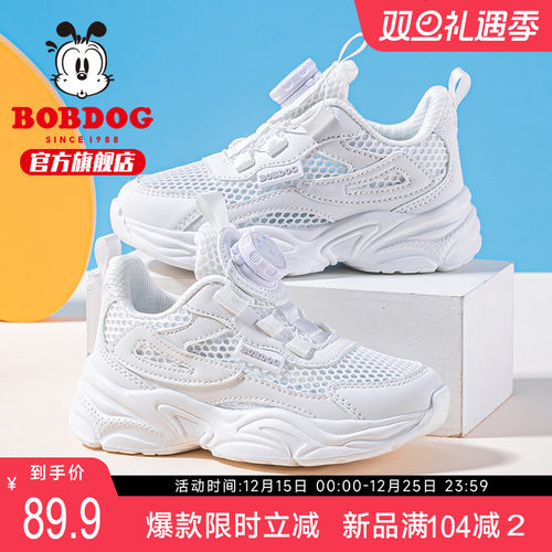 巴布豆童鞋儿童网鞋男童夏季网面透气运动鞋2025新款校园小白鞋女
