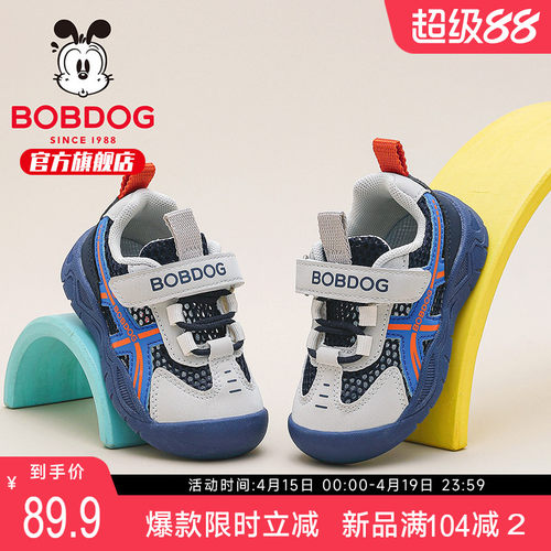 巴布豆童鞋男童透气宝宝鞋2026新款夏季儿童机能运动鞋男孩学步鞋