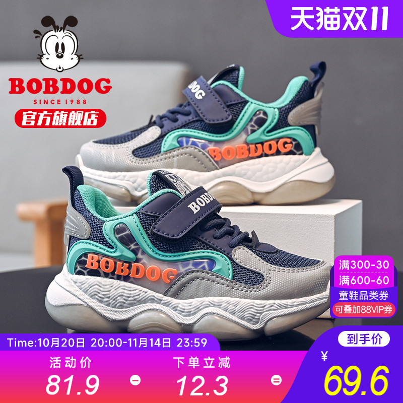 巴布豆儿童运动鞋春秋款