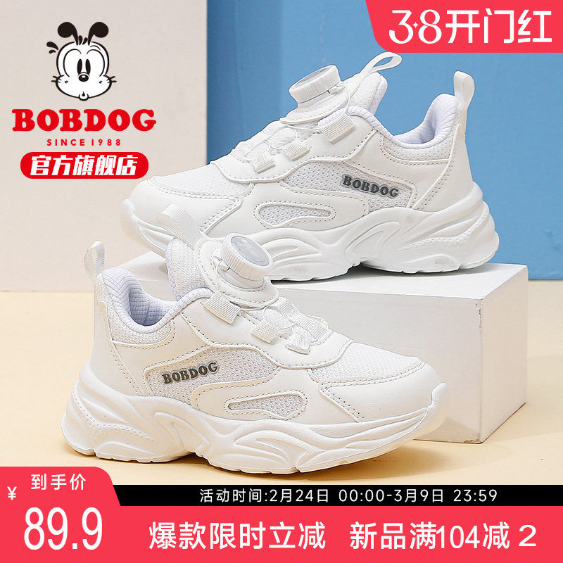 巴布豆童鞋男童运动鞋2025新款春季鞋小男孩网面跑步鞋女童小白鞋