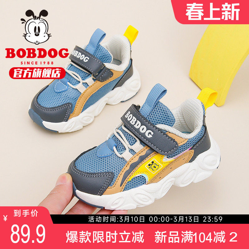 巴布豆童鞋男童鞋子2026新款春款男宝机能婴儿网面男孩儿童学步鞋