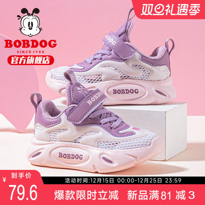 巴布豆童鞋女童夏季运动鞋单网透气网鞋女孩夏天2025新款儿童鞋子