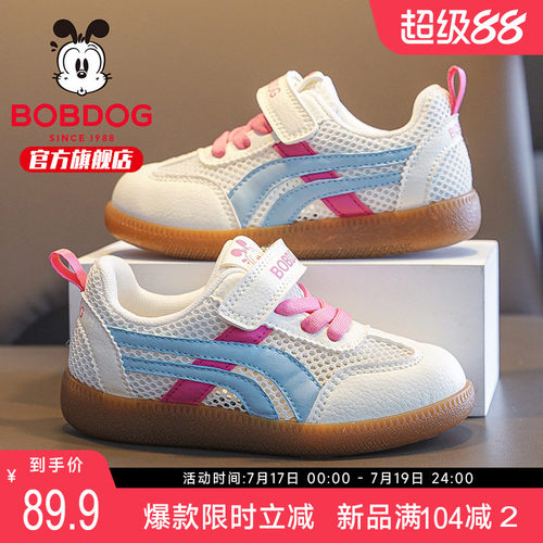 巴布豆童鞋官方旗舰店女童运动鞋夏款2026新款夏季女孩单网德训鞋