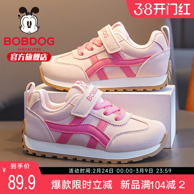 巴布豆童鞋女童运动鞋春季女孩跑步鞋2026新款开春儿童防滑休闲鞋