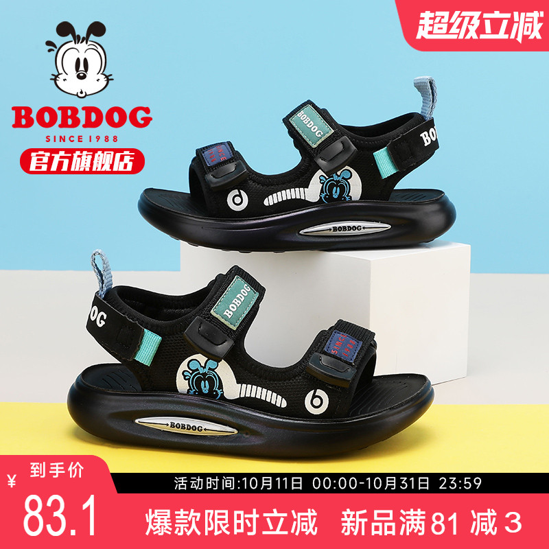 巴布豆旗舰店官方童鞋男夏季软底