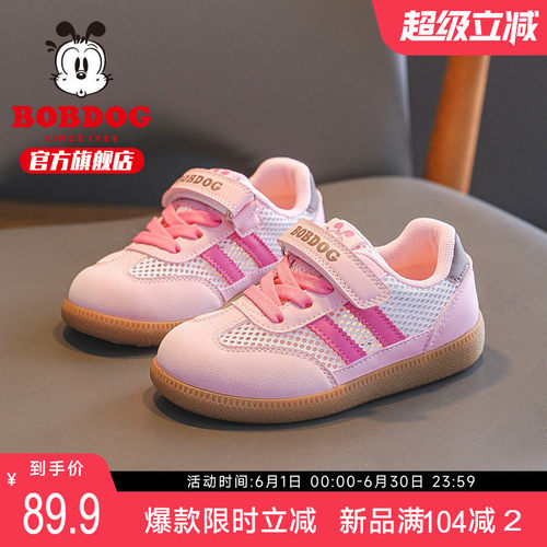 巴布豆童鞋女童鞋子2026新款夏薄凉德训鞋夏款儿童网鞋女宝运动鞋