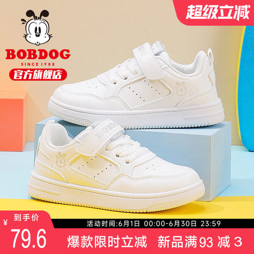 巴布豆童鞋春秋儿童板鞋