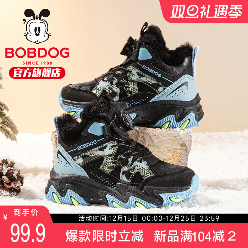 巴布豆童鞋官方旗舰店男童加绒加厚大棉鞋冬季男孩鞋子儿童运动鞋