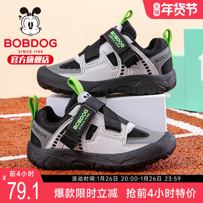 巴布豆童鞋男童鞋子2026新款春季男孩跑步鞋透气网面儿童运动鞋,童鞋/婴儿鞋/亲子鞋,运动鞋,淘宝优惠券,粉丝福利购,淘宝优惠卷