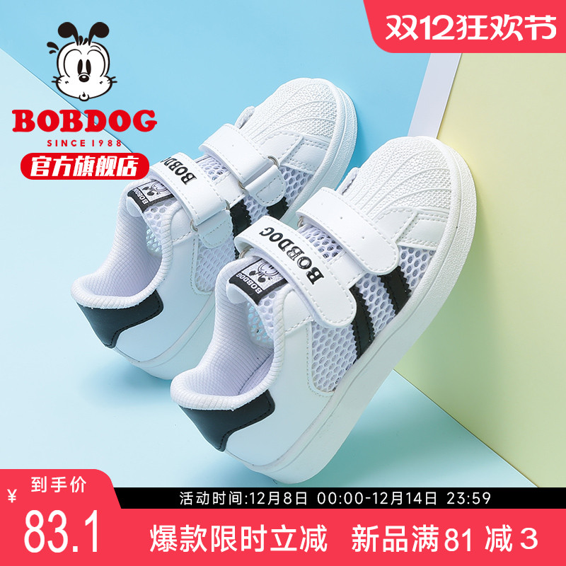 巴布豆春秋小白鞋儿童