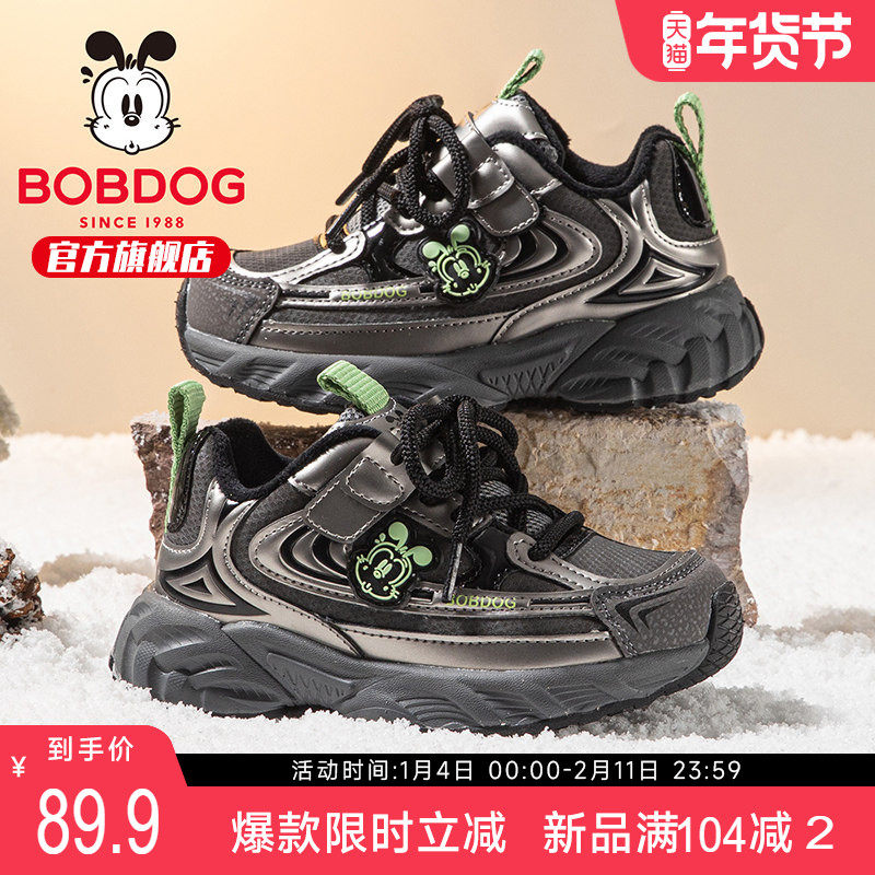 巴布豆童鞋官方旗舰店男童鞋子冬季儿童加绒老爹鞋女童保暖二棉鞋,童鞋/婴儿鞋/亲子鞋,运动鞋,淘宝优惠券,粉丝福利购,淘宝优惠卷